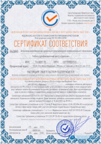 
            Сертификат соответствия УСЦ "Гармония"