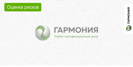 Новая методика проведения СОУТ