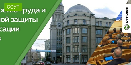 Министерство труда РФ предложило компенсировать увеличение перечня предупредительных мер для работодателей.