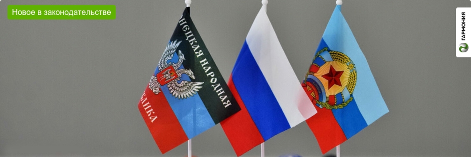 Правительство России одобрило взаимное признание образования между РФ и ЛНР